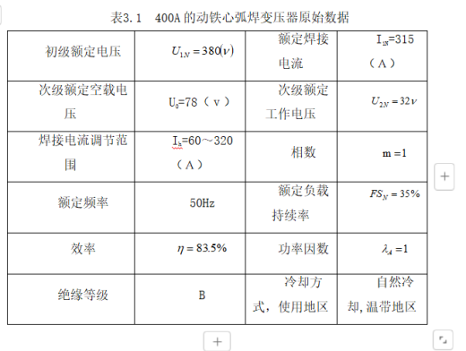 变压器设计（CAD+说明书）缩略图